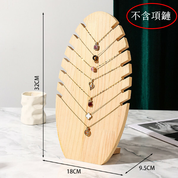實木項鍊展示架--首飾珠寶展示架--飾品陳列掛架【火焰板大號】1個-不含項鏈-
