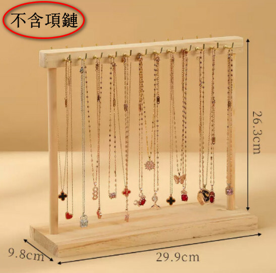 實木項鍊展示架--首飾珠寶展示架--飾品陳列掛架【大號雙面24鉤】1個-不含項鏈-