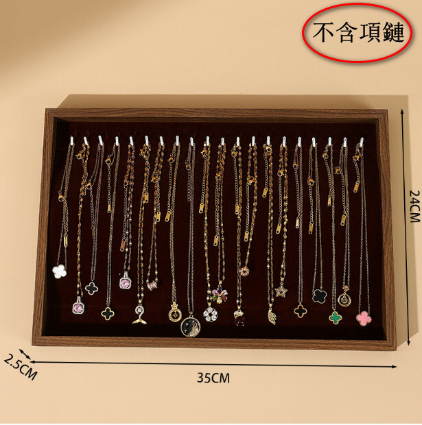 項鍊托盤展示架--首飾珠寶展示盤--飾品陳列收納盤【項鍊盤-黑胡桃木紋內紅】1個-不含項鏈-
