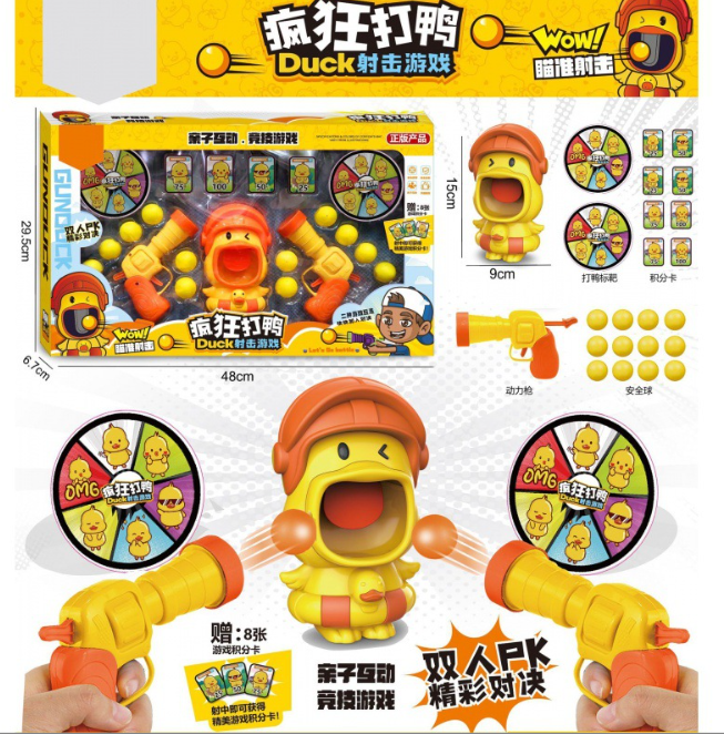 疯狂双枪打嘴鸭