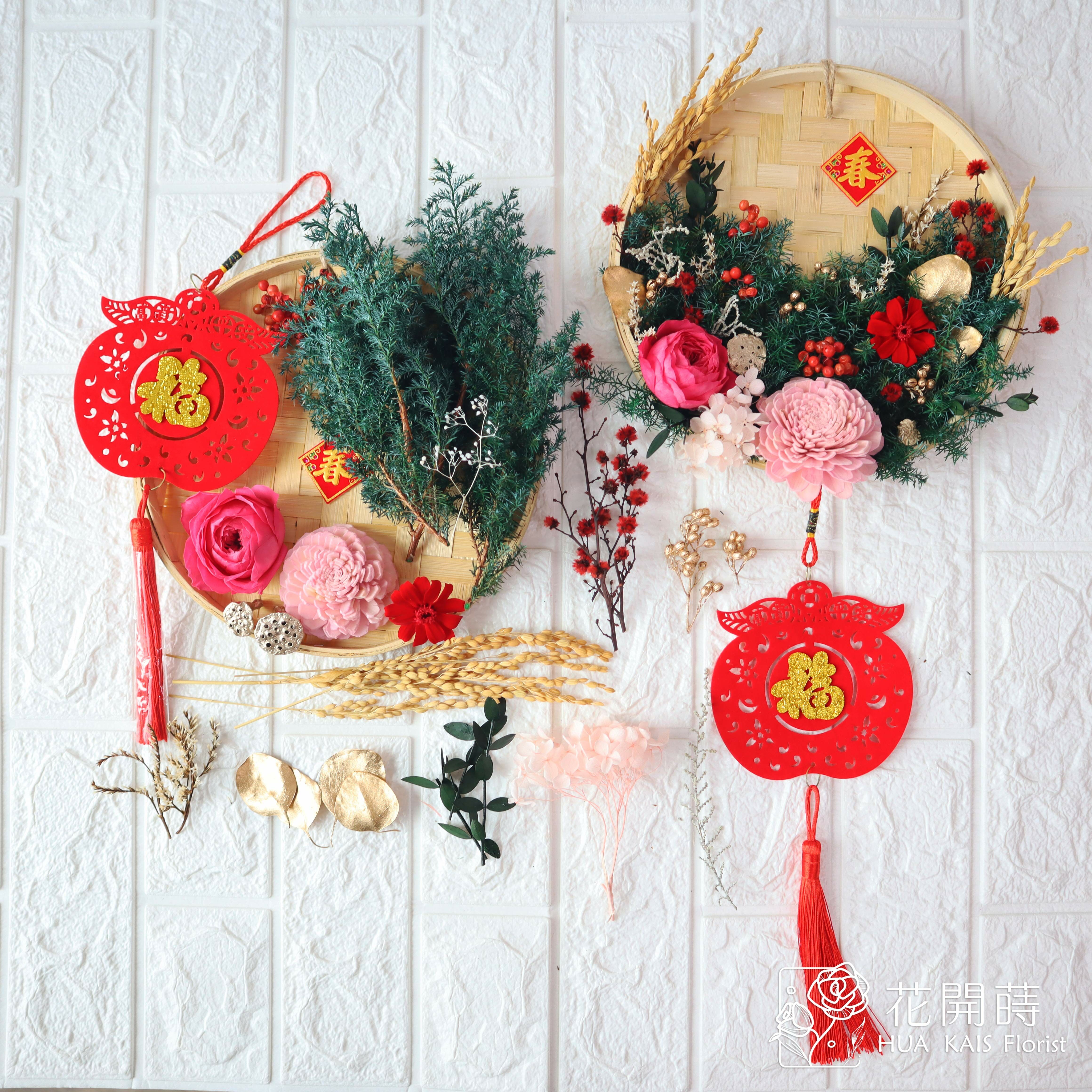 永生掛飾DIY材料包|春暖花開M米篩DIY材料包|親子DIY|企業DIY|過年手做|新年手做材料包