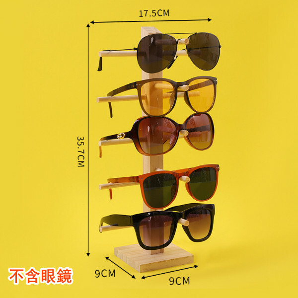 實木眼鏡展示架--太陽眼鏡陳列架-眼鏡收納架【原木單5付】1個-不含眼鏡-