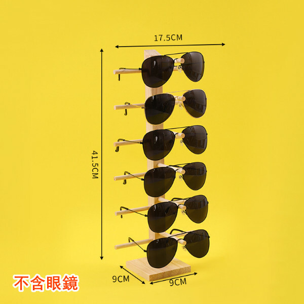 實木眼鏡展示架--太陽眼鏡陳列架-眼鏡收納架【原木單排6付】1個-不含眼鏡-