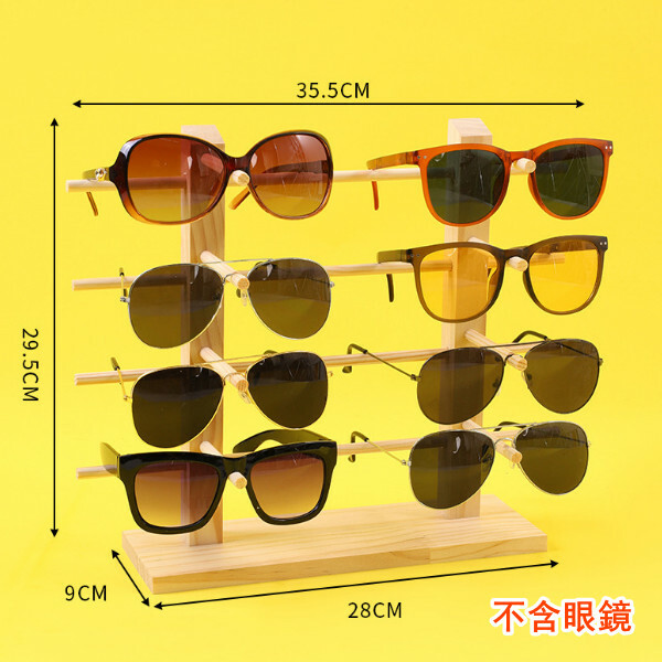 實木眼鏡展示架--太陽眼鏡陳列架-眼鏡收納架【原木雙排8付】1個-不含眼鏡-