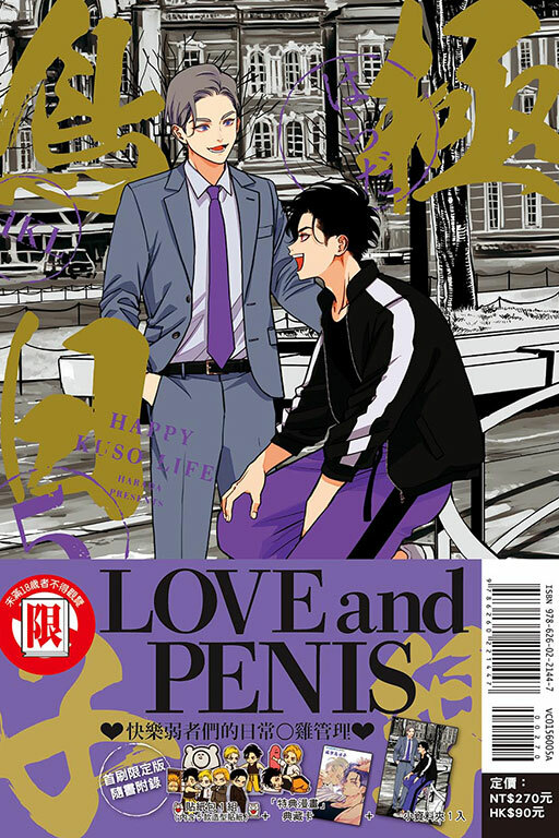 極樂鳥日子#5（首刷限定版）