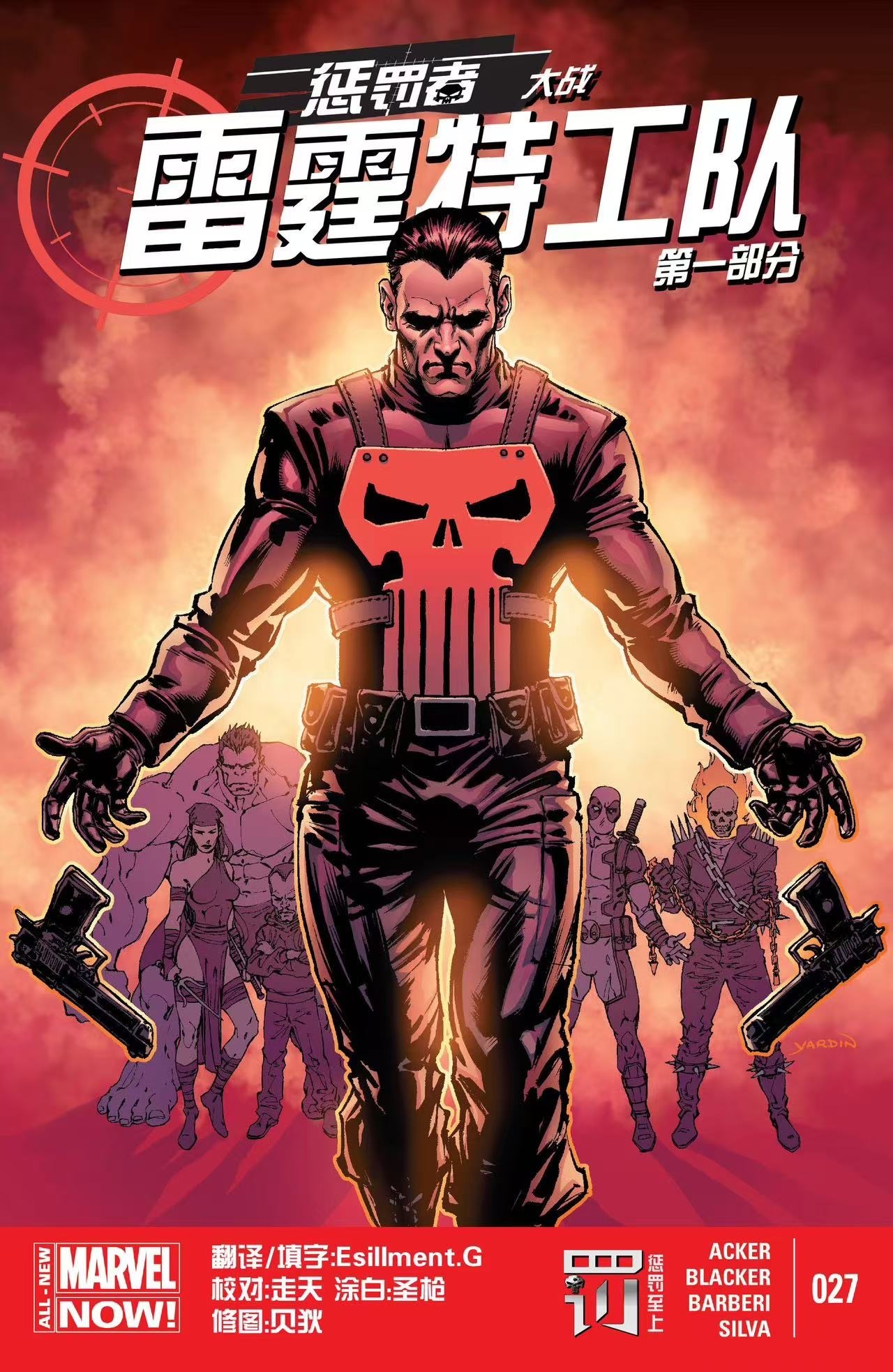 [MrJ][In Stock] Thunderbolts - Punisher [PADprinted]