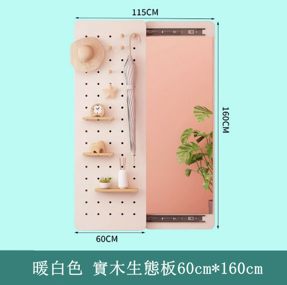 隱形穿衣鏡--推拉全身鏡 洞洞板玄關試衣鏡 置物架【暖白色-寬60CM *高160CM】1個