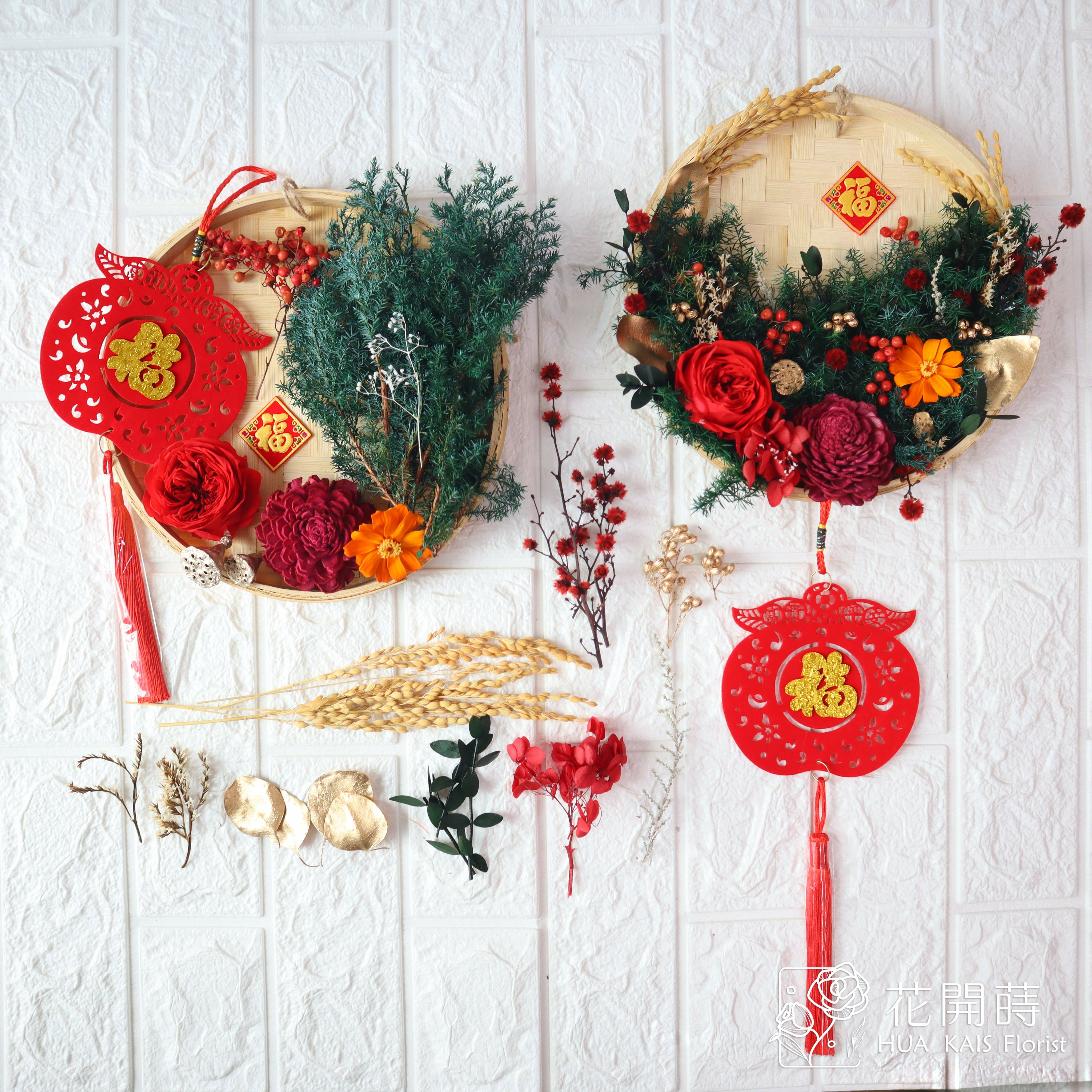 永生掛飾DIY材料包|奼紫嫣紅M米篩DIY材料包|親子DIY|企業DIY|過年手做|新年手做材料包