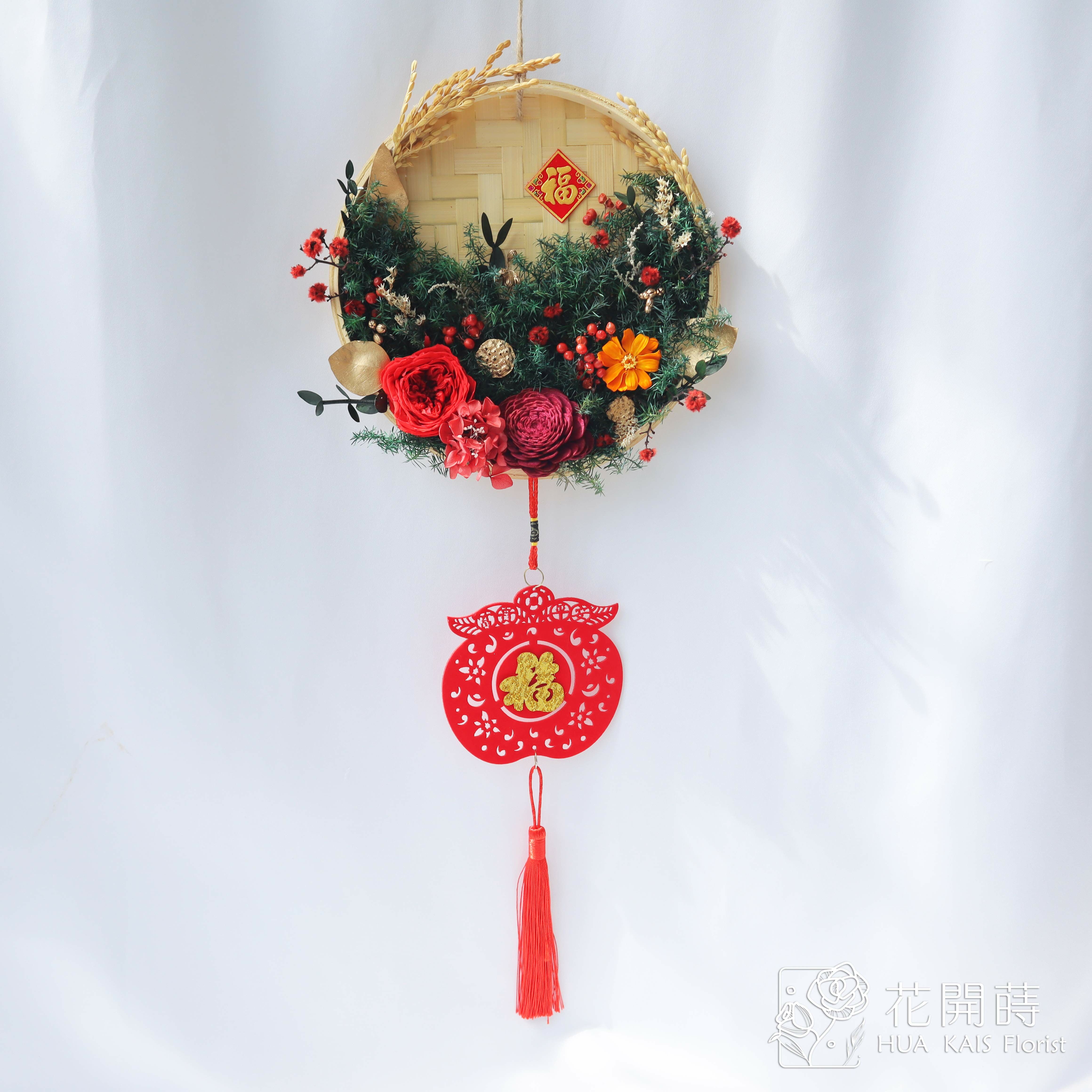 永生掛飾DIY材料包|奼紫嫣紅M米篩DIY材料包|親子DIY|企業DIY|過年手做|新年手做材料包