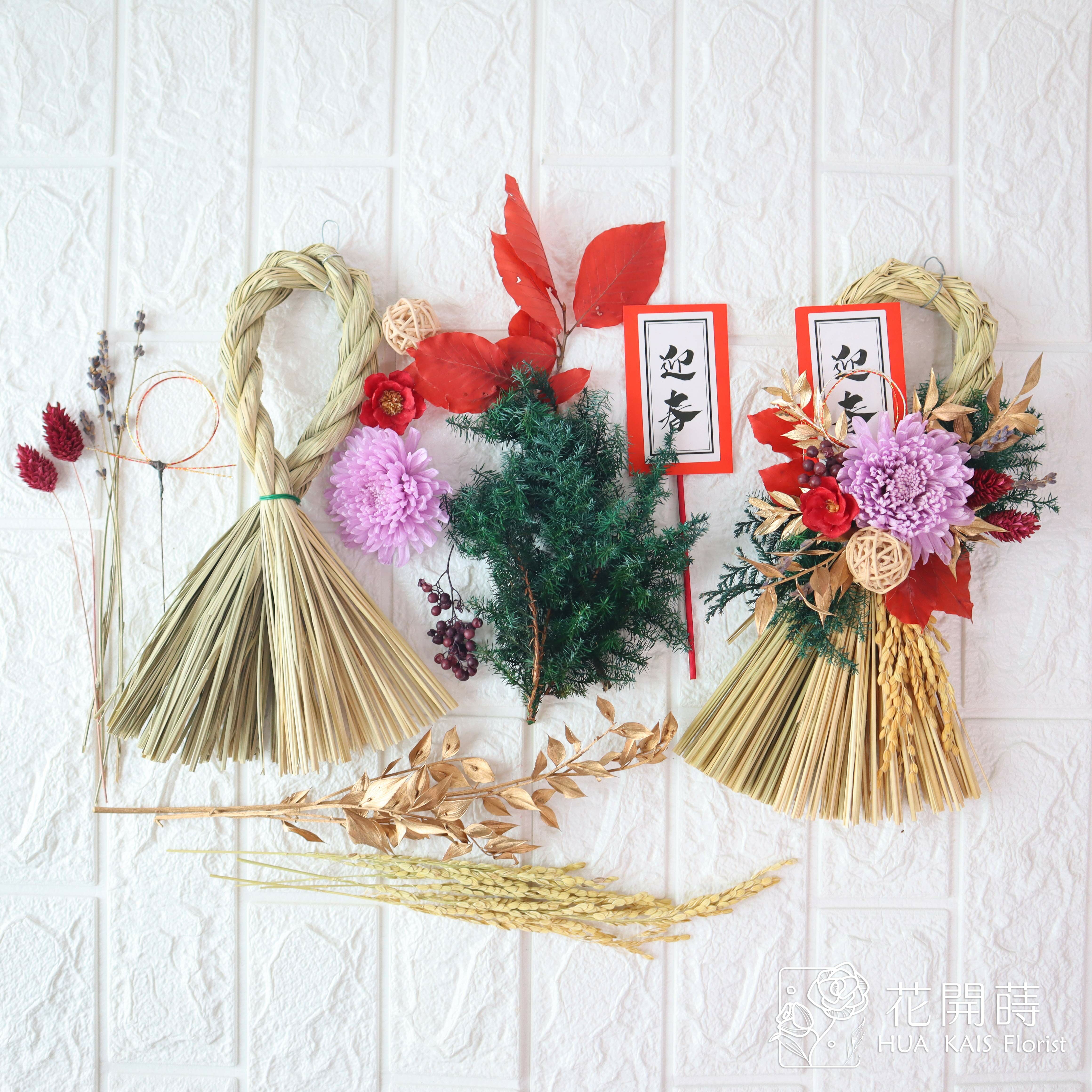 永生掛飾DIY材料包|大紅大紫注連繩DIY材料包|親子DIY|企業DIY|過年手做|新年手做材料包