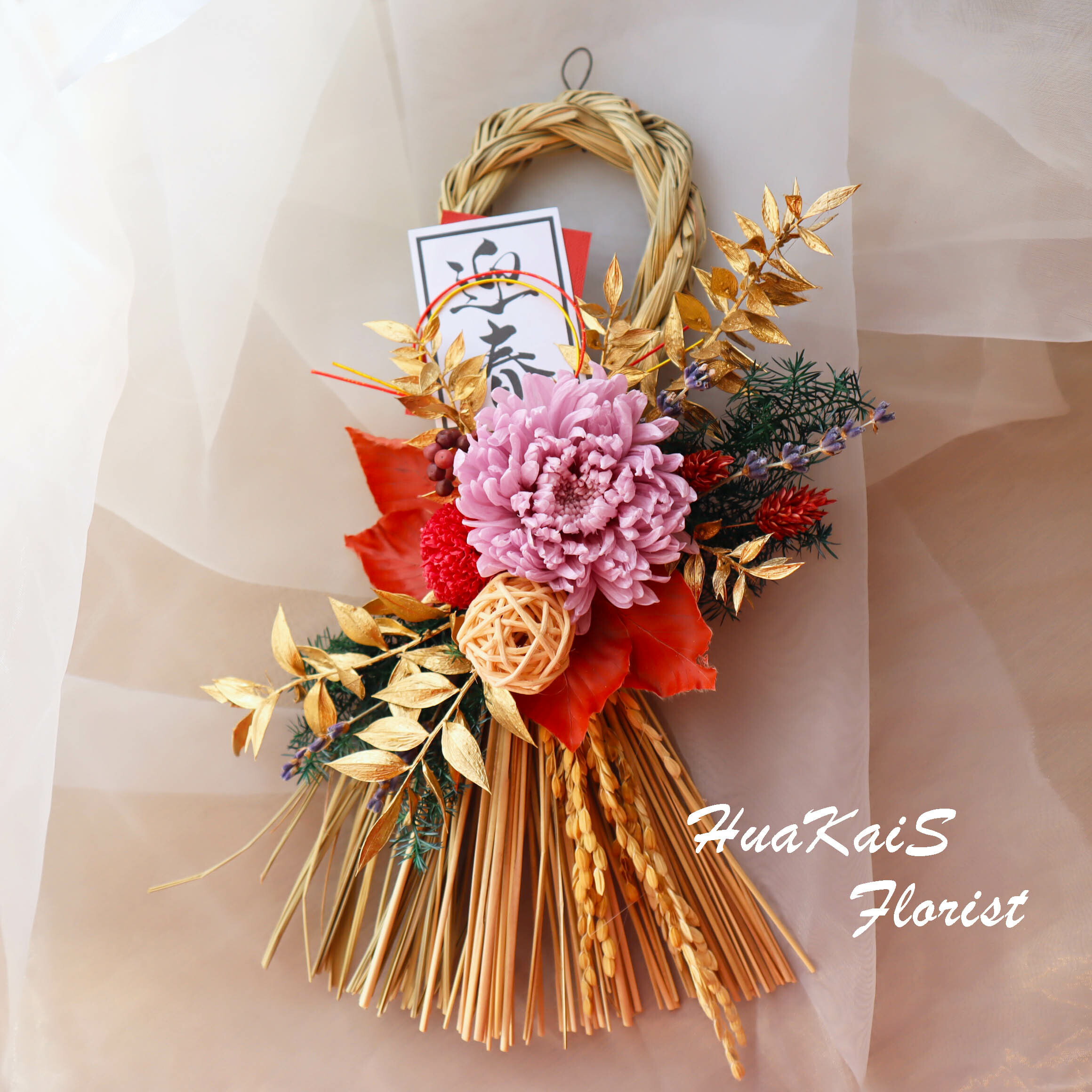 永生掛飾DIY材料包|大紅大紫注連繩DIY材料包|親子DIY|企業DIY|過年手做|新年手做材料包