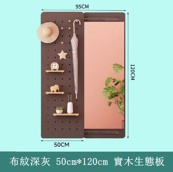 隱形穿衣鏡--推拉全身鏡 洞洞板玄關試衣鏡 置物架【布紋深灰-寬50CM *高120CM】1個