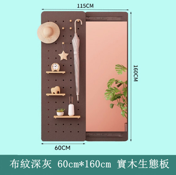 隱形穿衣鏡--推拉全身鏡 洞洞板玄關試衣鏡 置物架【布紋深灰-寬60CM *高160CM】1個