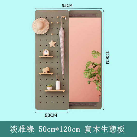 隱形穿衣鏡--推拉全身鏡 洞洞板玄關試衣鏡 置物架【淡雅綠-寬50CM *高120CM】1個