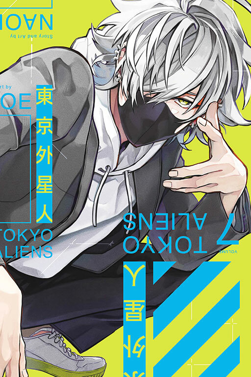 東京外星人 #7