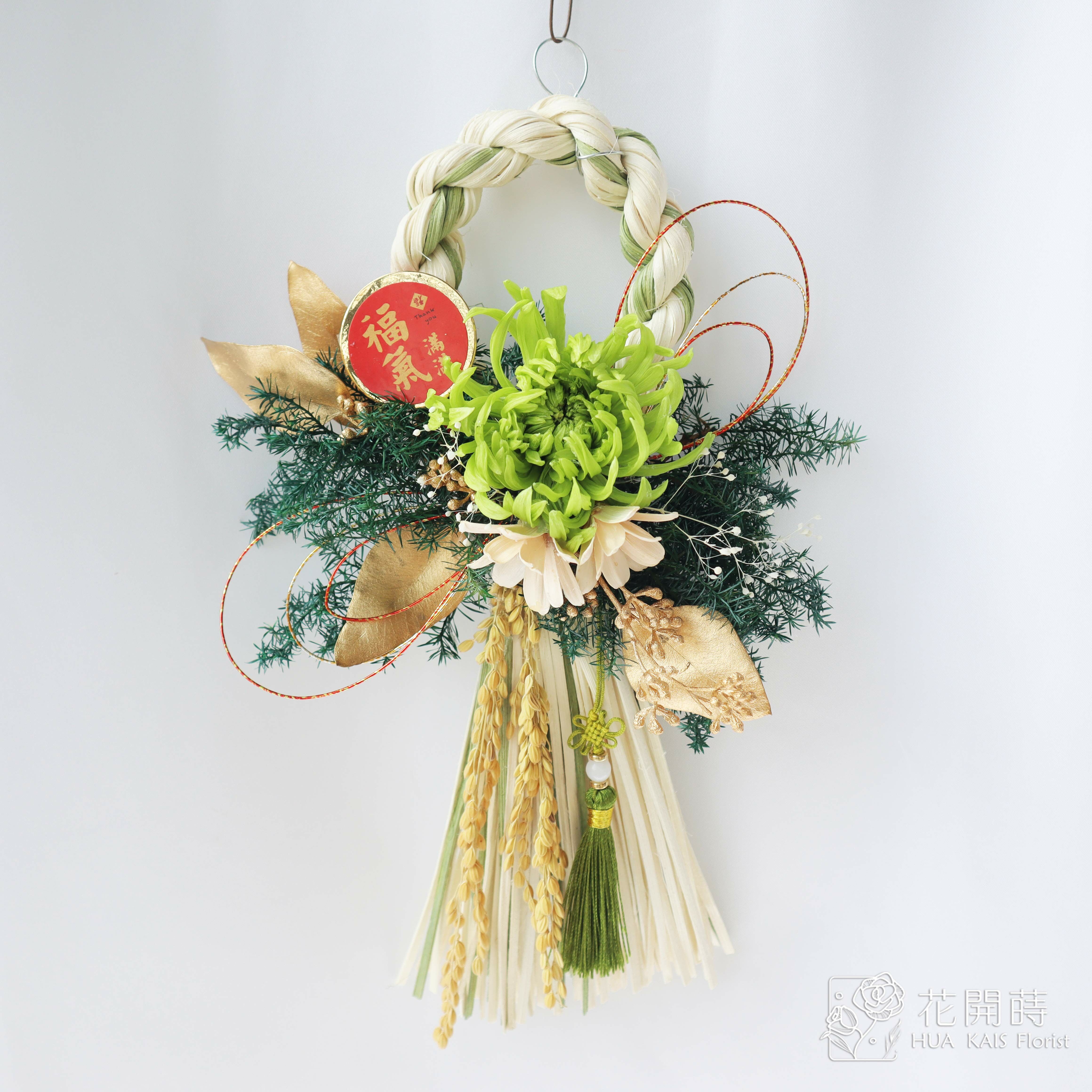 永生掛飾DIY材料包|綠意盎然注連繩DIY材料包|親子DIY|企業DIY|過年手做|新年手做材料包