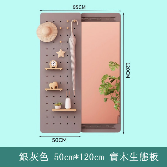 隱形穿衣鏡--推拉全身鏡 洞洞板玄關試衣鏡 置物架【銀灰色-寬50CM *高120CM】1個