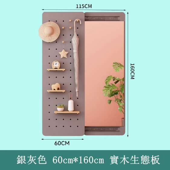 隱形穿衣鏡--推拉全身鏡 洞洞板玄關試衣鏡 置物架【銀灰色-寬60CM *高160CM】1個