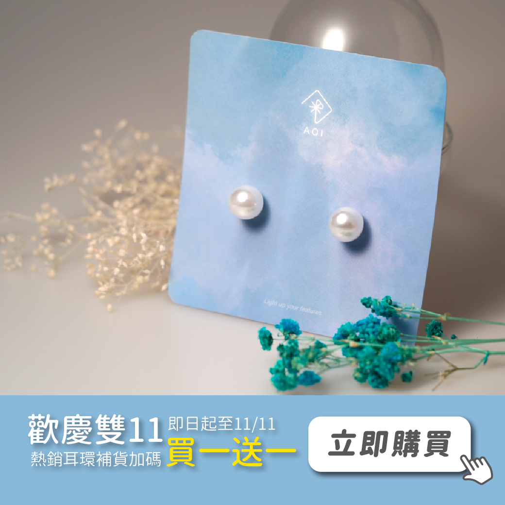精美的珍珠耳環