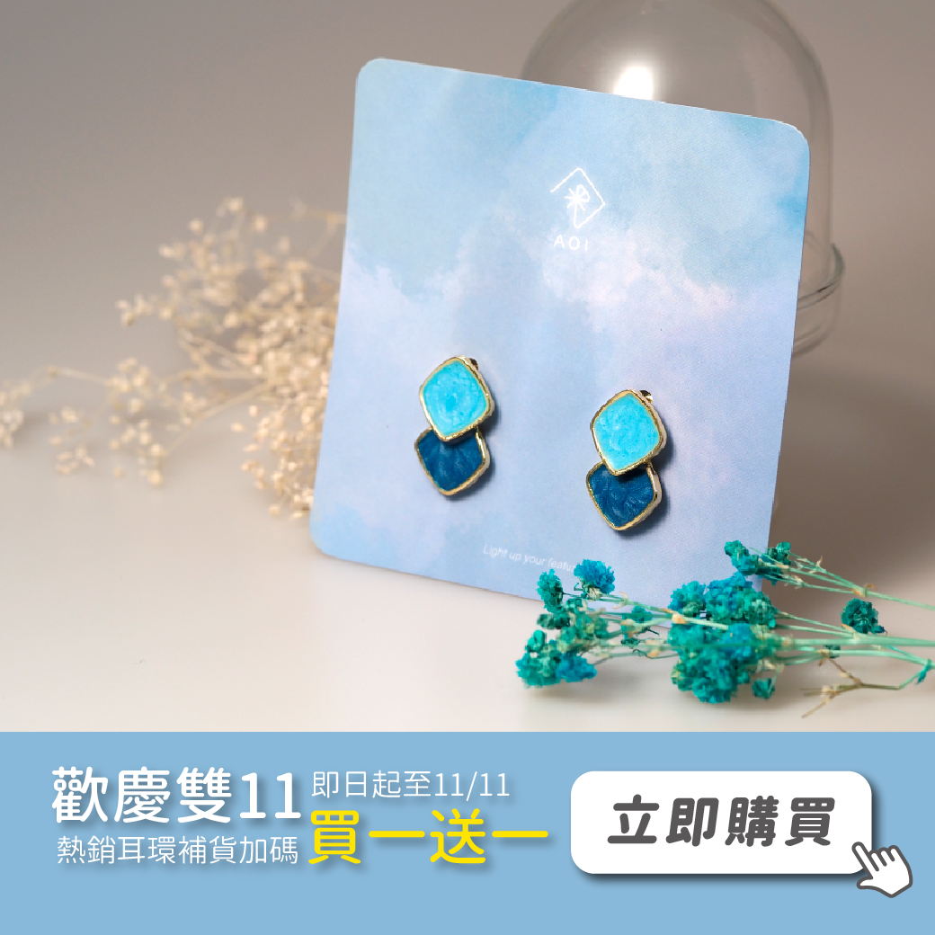精美的藍色耳環