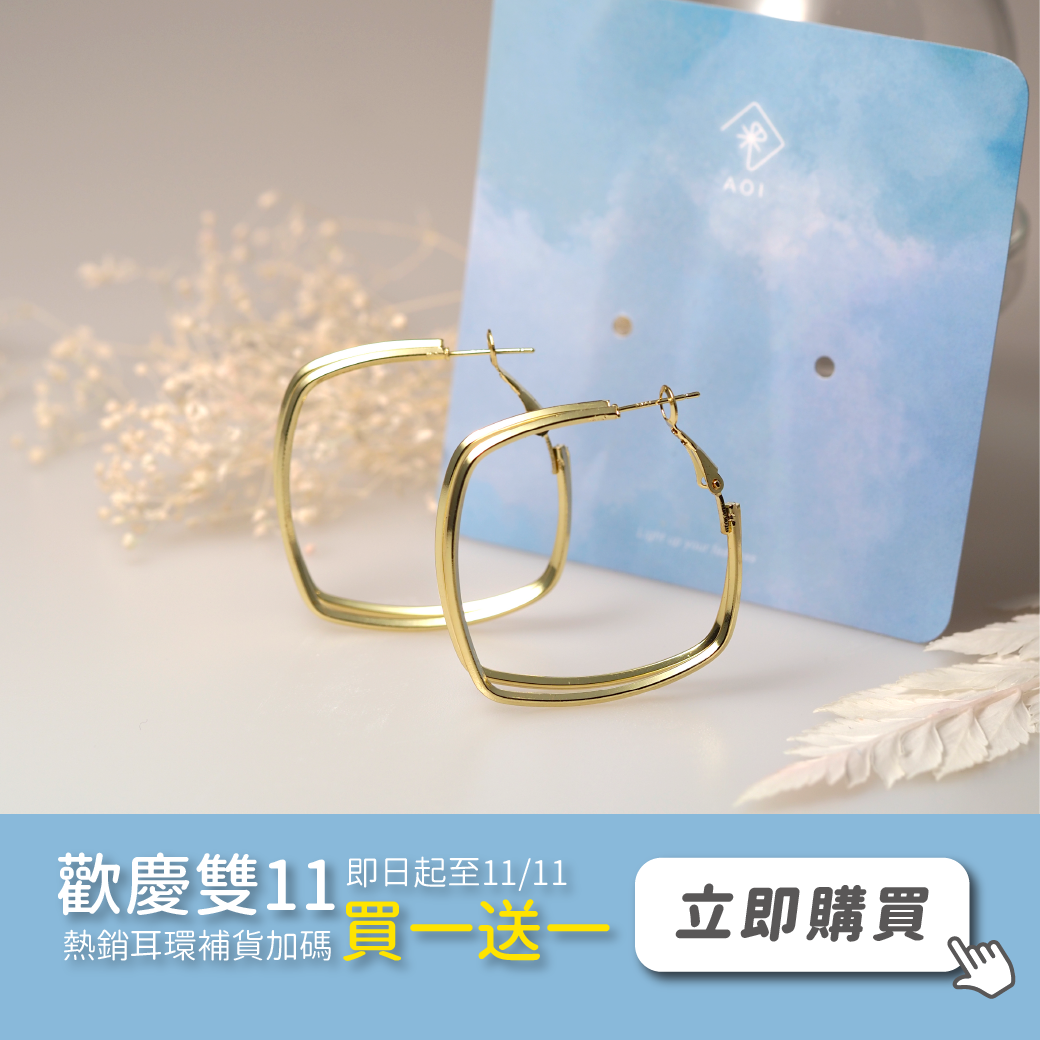 精美的環狀耳環