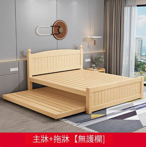 實木床--簡約床架帶拖拉床--子母床【大床1.2*2米+拖床1*1.9米】單床架