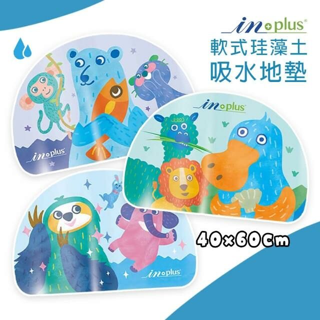 In-plus 硅藻土吸水軟地墊 廚房地墊 廁所地墊 硅藻土