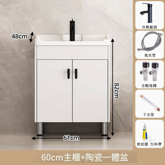 陶瓷洗手盆浴櫃--一體式浴室組合櫃-落地式收納櫃【60暖白+全套龍頭下水配件】