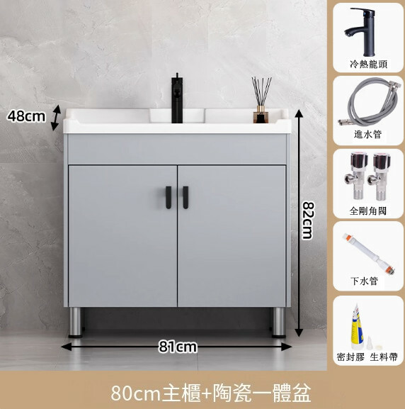 陶瓷洗手盆浴櫃--一體式浴室組合櫃-落地式收納櫃【80銀灰+全套龍頭下水配件】