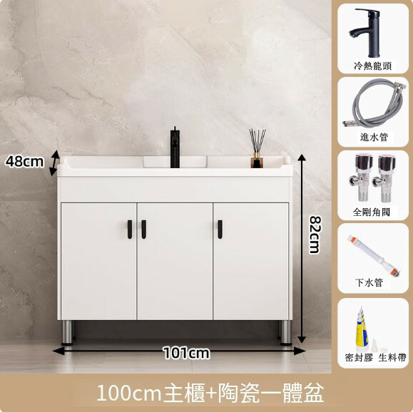 陶瓷洗手盆浴櫃--一體式浴室組合櫃-落地式收納櫃【100暖白+全套龍頭下水配件】
