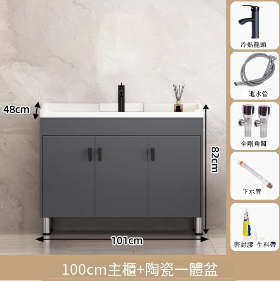 陶瓷洗手盆浴櫃--一體式浴室組合櫃-落地式收納櫃【100鐵灰+全套龍頭下水配件】