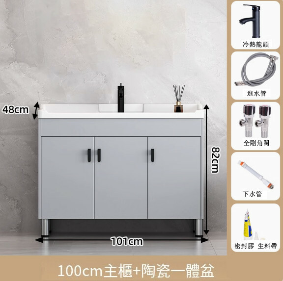 陶瓷洗手盆浴櫃--一體式浴室組合櫃-落地式收納櫃【100銀灰+全套龍頭下水配件】