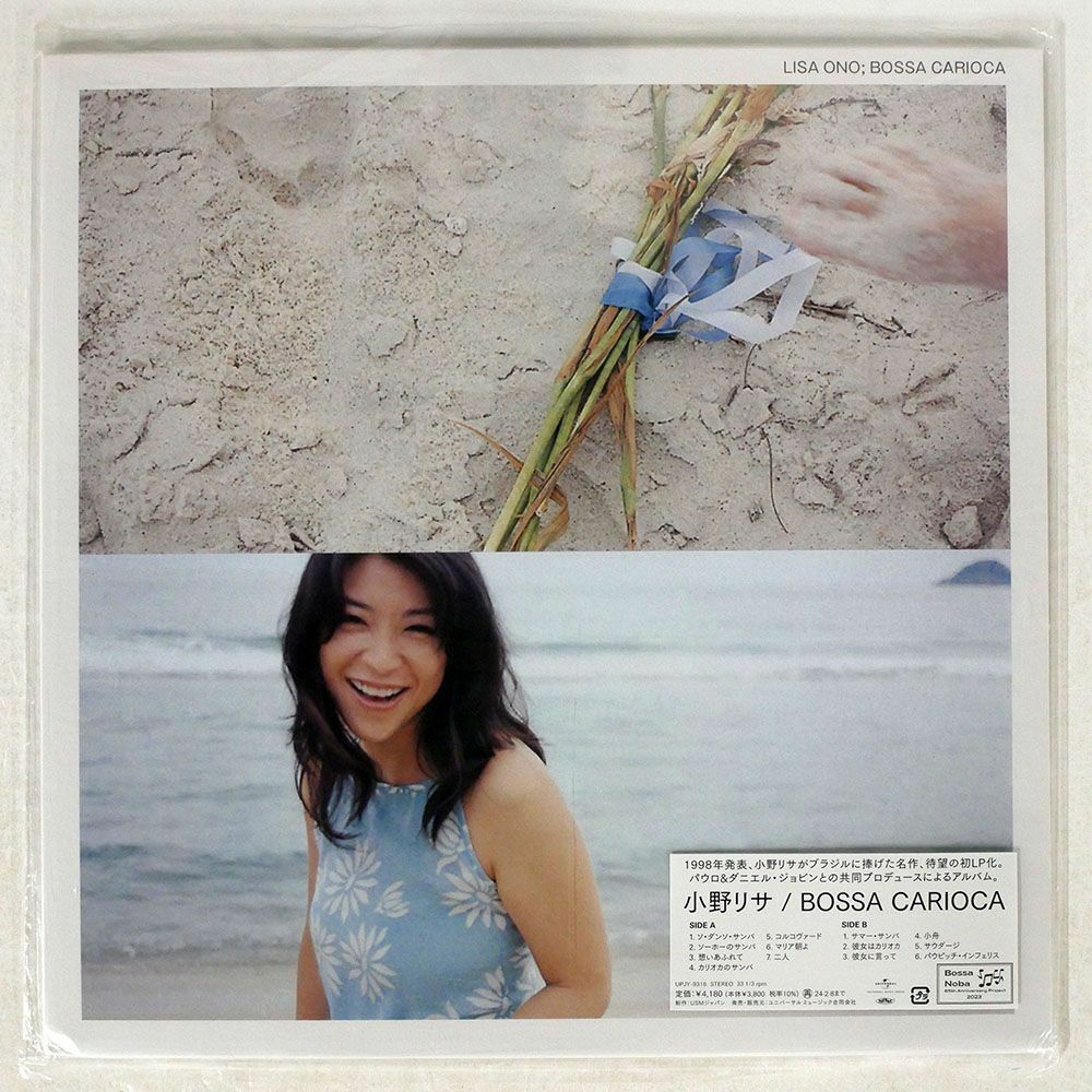 小野麗莎 LISA ONO - BOSSA CARIOCA 【完全生産限定盤】(LP)