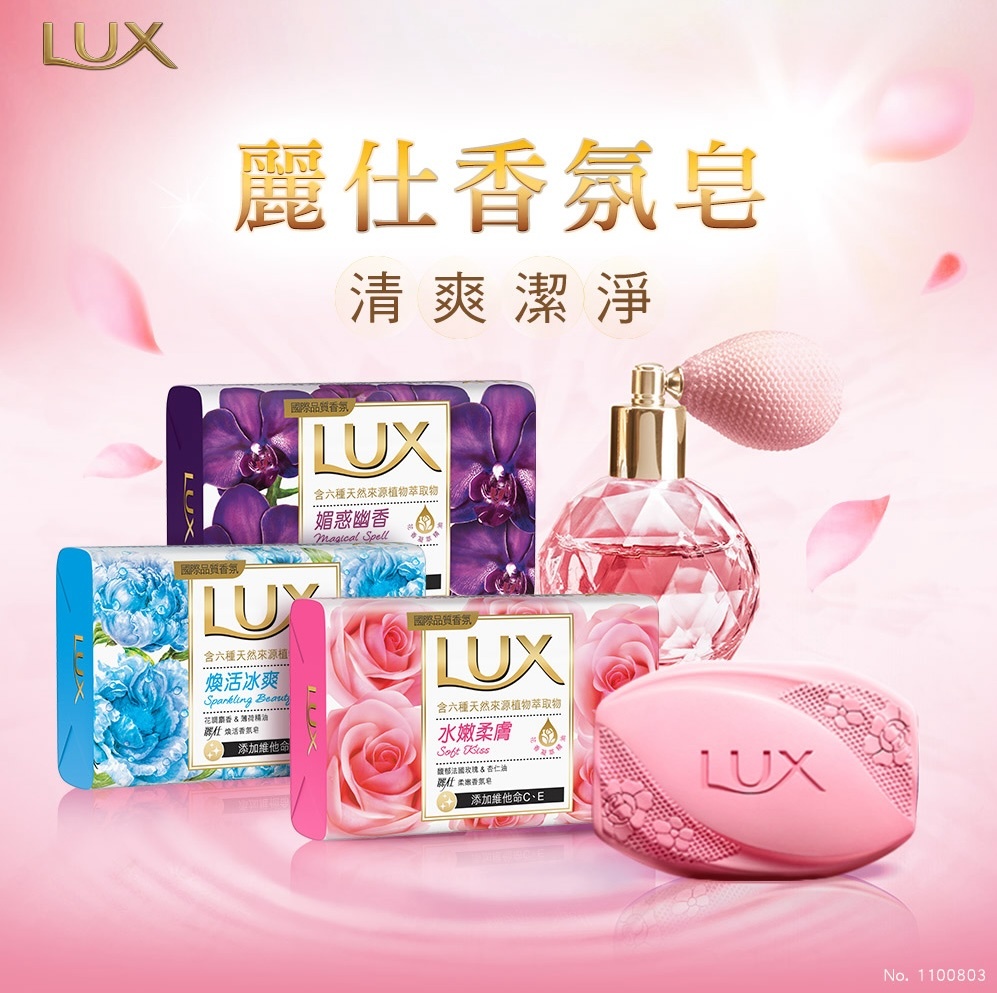 麗仕香氛皂-水嫩柔膚/媚惑幽香/煥活冰爽 80Gx6塊（24組/箱) 三款可選