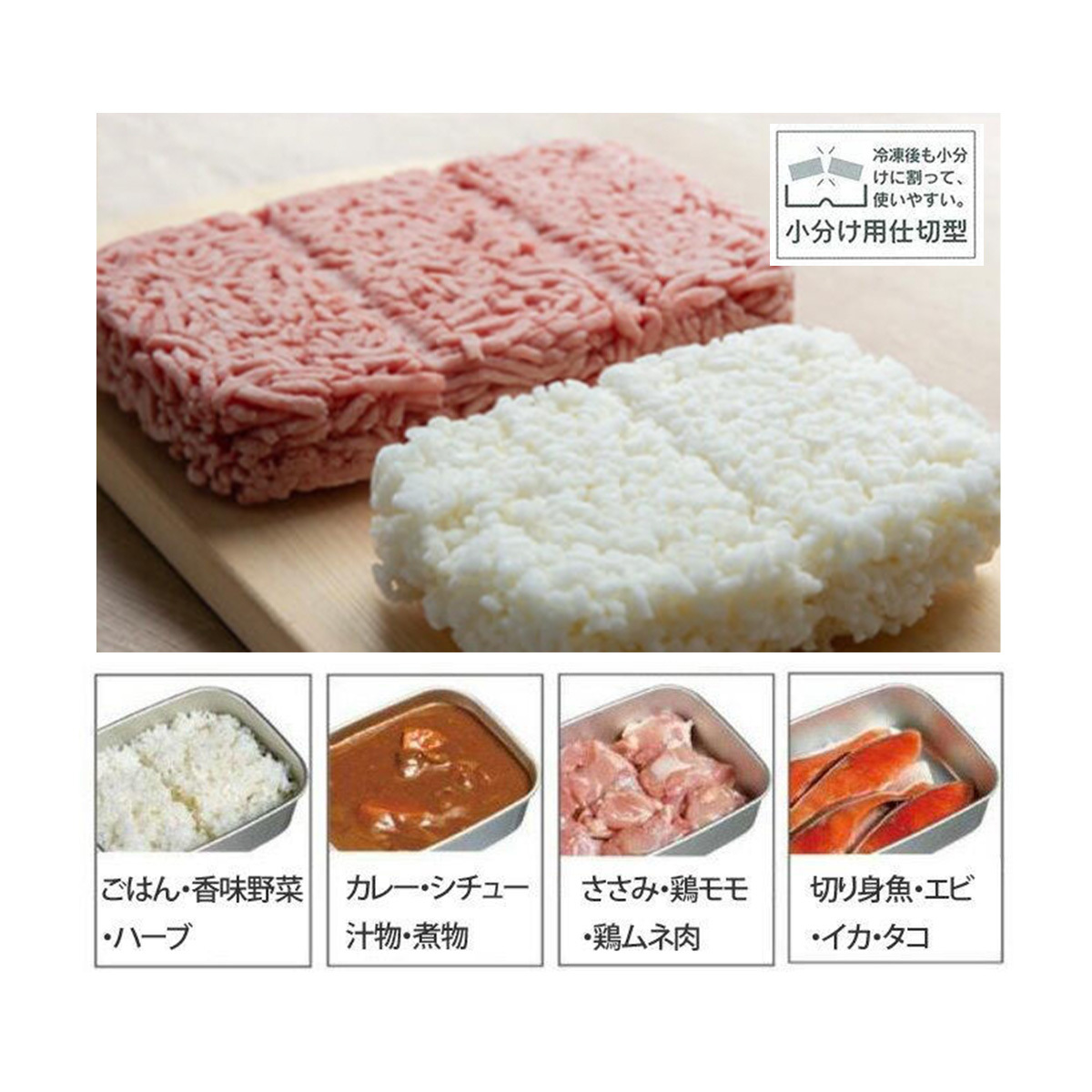 Skater鋁製速凍儲存保鮮盒