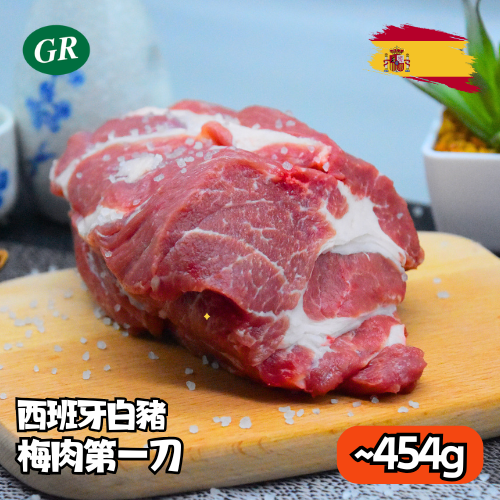 Spain Pork Collar First Cut 454g
