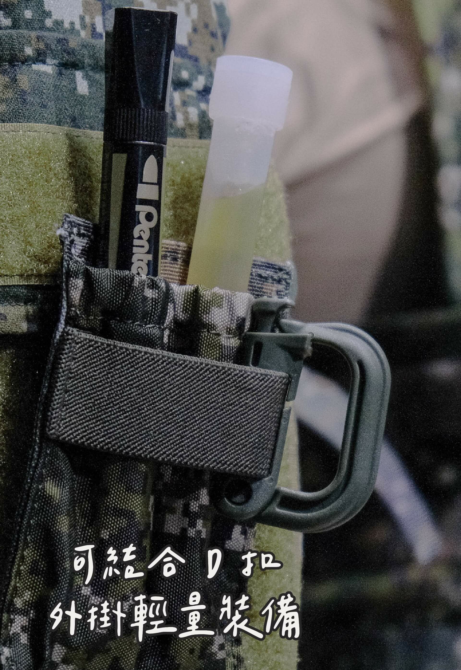 插式攜行章,滿足現代戰術裝備需求,兩個筆形空間可以自由插入小型工具,如筆、螢光棒等,變得更加便捷 無論是警察、特種部隊,還是消防員與急救人員,執勤時刻中,快速去用,不再需要花費時間翻找工具 勾面任意貼黏 臂章背面採用魔鬼氈貼黏設計,可以穩固地附著在戰術福、至涮背心、包包上,激烈動作下仍保持穩定。 產品特色 • 多功能攜帶能力:專為攜帶筆、螢光棒或其他細長工具而設計,雙插槽讓您隨時取用 • 彈性帶固定:雙從包覆,有效防止活動間噴裝問題,可結合 D 扣外掛輕量裝備 • 耐用500D尼龍:採用高強度500D尼龍材質,不畏磨損和惡劣環境 • 快速安裝與穩定固定:魔鬼氈背板設計,隨時黏貼或拆卸,穩固可靠 • 個性化外部魔鬼氈區域:可搭配部隊徽章或個人標示,提升專屬風格與識別性 • 輕便設計:即便配戴多個工具,也不增加裝備負擔,保持靈活性 這款臂章提供國軍、戰術人勤務便利,集合功能、耐用性與個性。增強裝備效能。