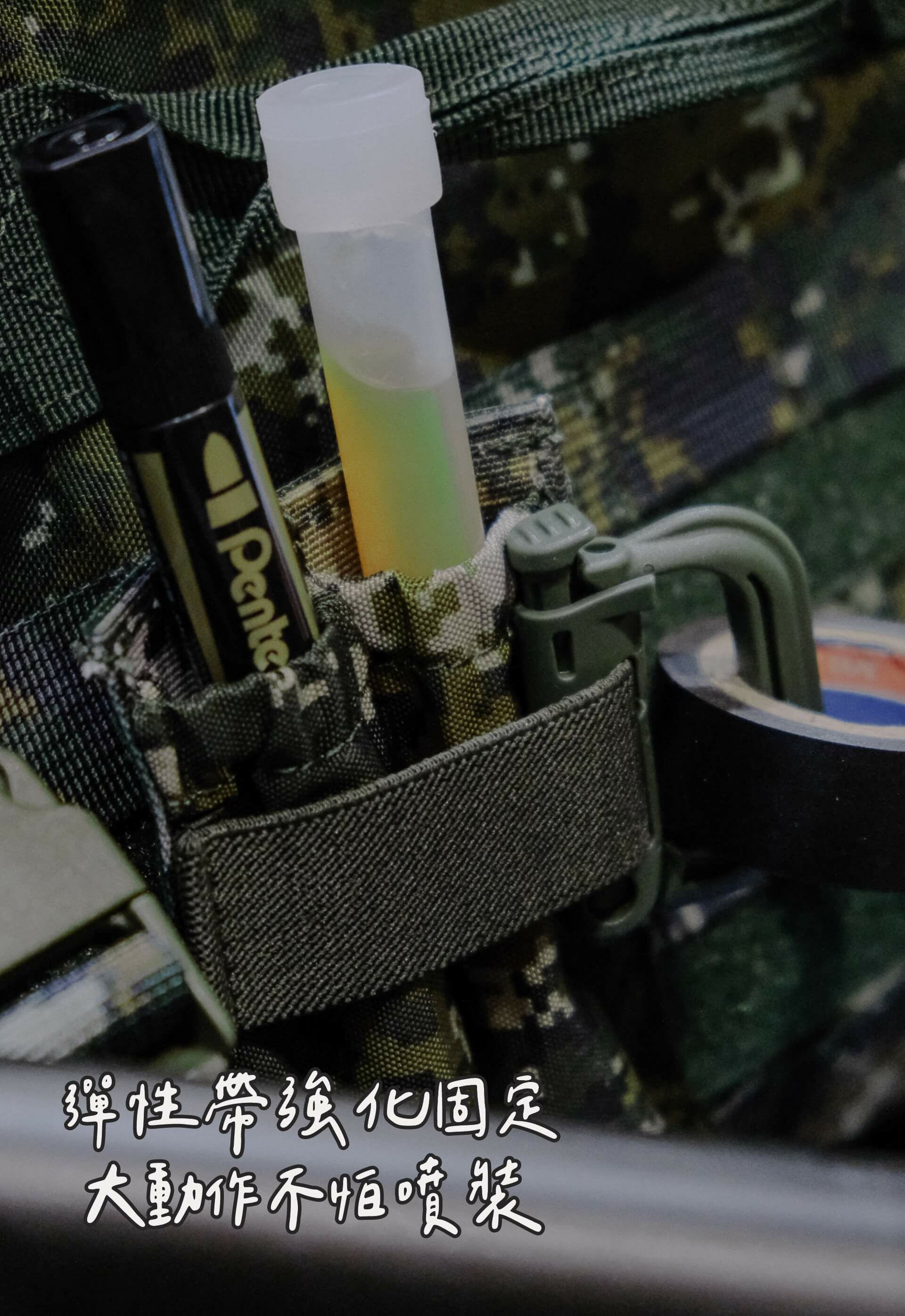 插式攜行章,滿足現代戰術裝備需求,兩個筆形空間可以自由插入小型工具,如筆、螢光棒等,變得更加便捷 無論是警察、特種部隊,還是消防員與急救人員,執勤時刻中,快速去用,不再需要花費時間翻找工具 勾面任意貼黏 臂章背面採用魔鬼氈貼黏設計,可以穩固地附著在戰術福、至涮背心、包包上,激烈動作下仍保持穩定。 產品特色 • 多功能攜帶能力:專為攜帶筆、螢光棒或其他細長工具而設計,雙插槽讓您隨時取用 • 彈性帶固定:雙從包覆,有效防止活動間噴裝問題,可結合 D 扣外掛輕量裝備 • 耐用500D尼龍:採用高強度500D尼龍材質,不畏磨損和惡劣環境 • 快速安裝與穩定固定:魔鬼氈背板設計,隨時黏貼或拆卸,穩固可靠 • 個性化外部魔鬼氈區域:可搭配部隊徽章或個人標示,提升專屬風格與識別性 • 輕便設計:即便配戴多個工具,也不增加裝備負擔,保持靈活性 這款臂章提供國軍、戰術人勤務便利,集合功能、耐用性與個性。增強裝備效能。