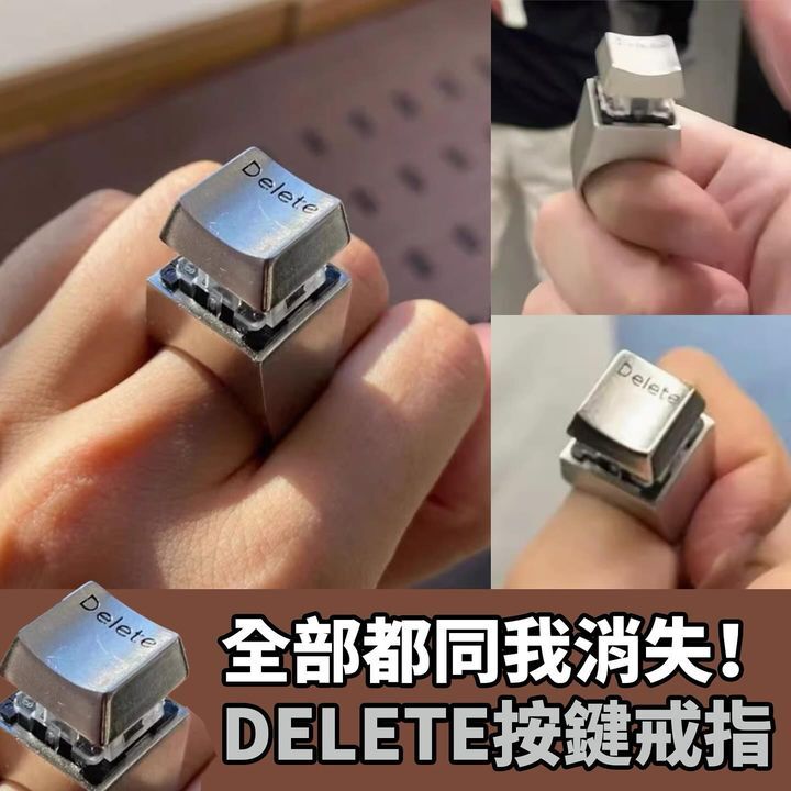 Delete戒指