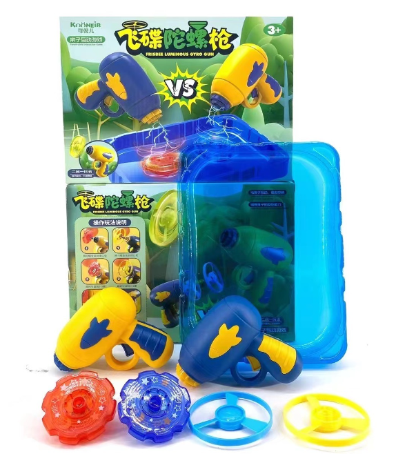 飞碟陀螺枪玩具