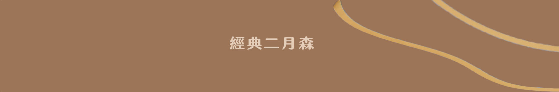 喜餅禮盒,喜餅數量,手工喜餅,喜餅試吃