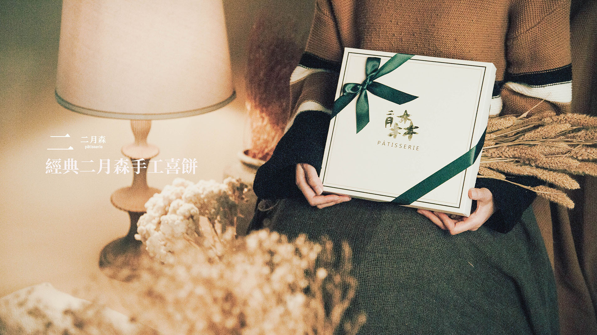 手工喜餅,手工喜餅台中,喜餅推薦,喜餅禮盒