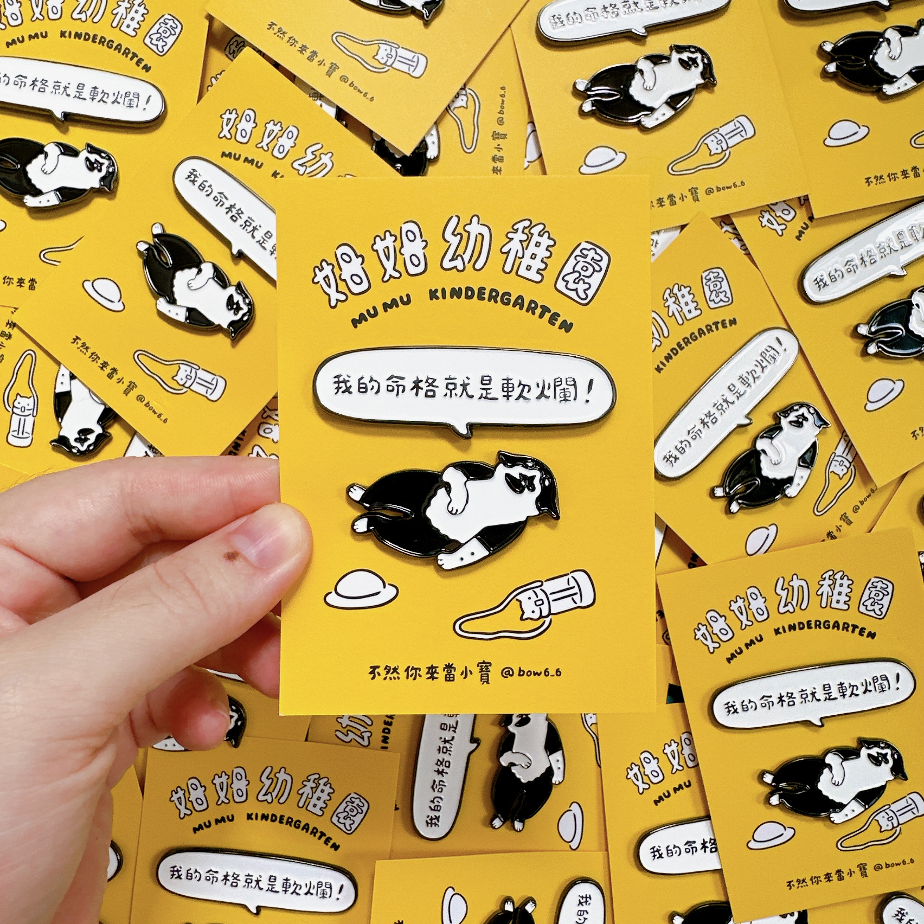 薑姆 金屬徽章｜不然你來當小寶 台灣