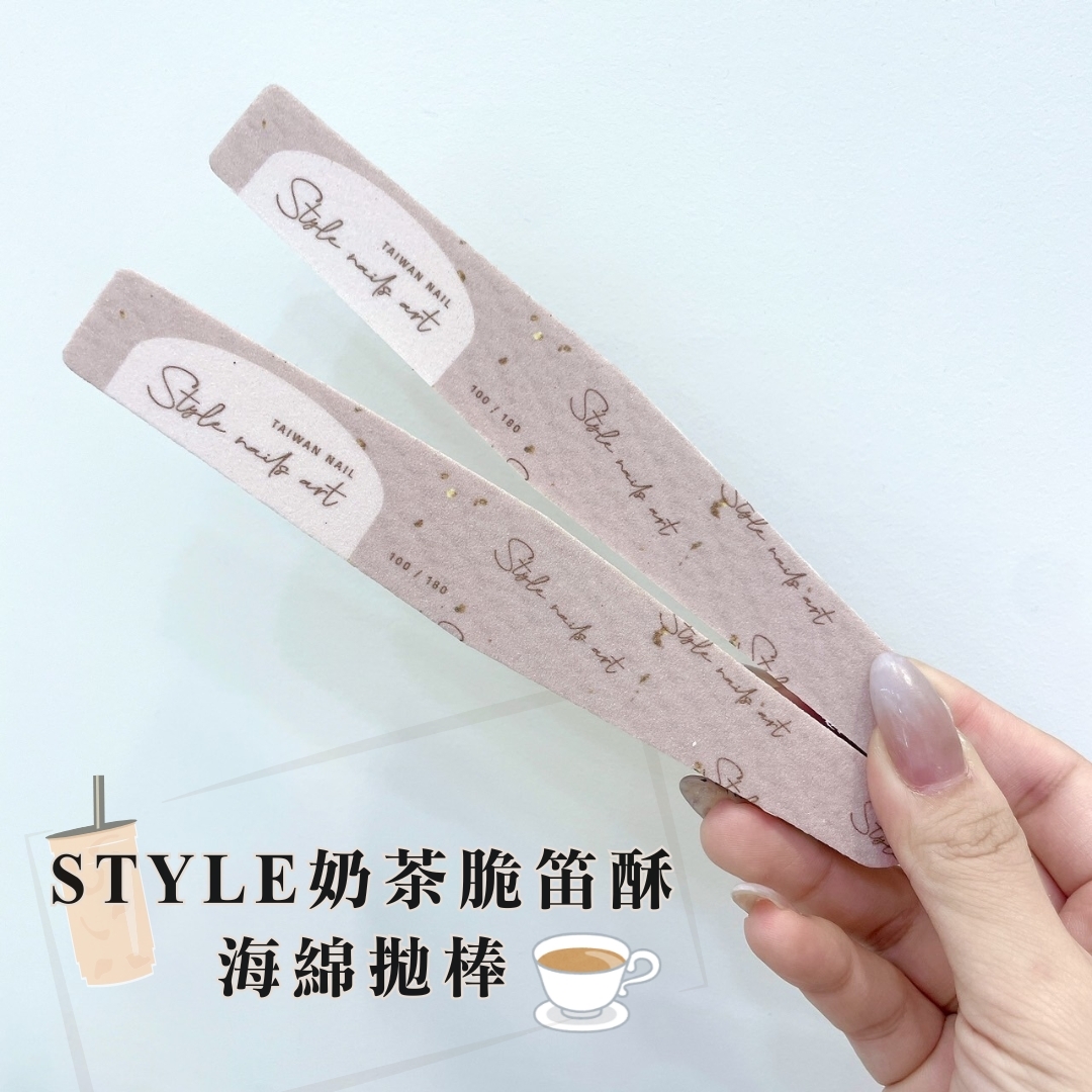 《第四季》STYLE脆笛酥家族磨棒