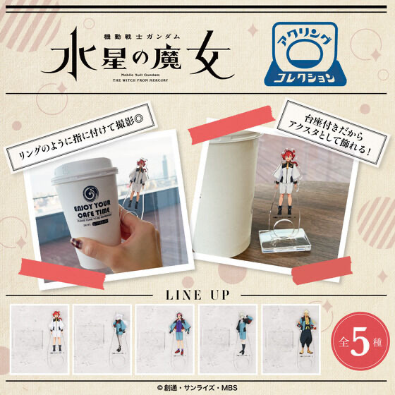 220944 Pbandai 預訂 2025/1月 機動戦士ガンダム 水星の魔女　アクリングコレクション(全5種)