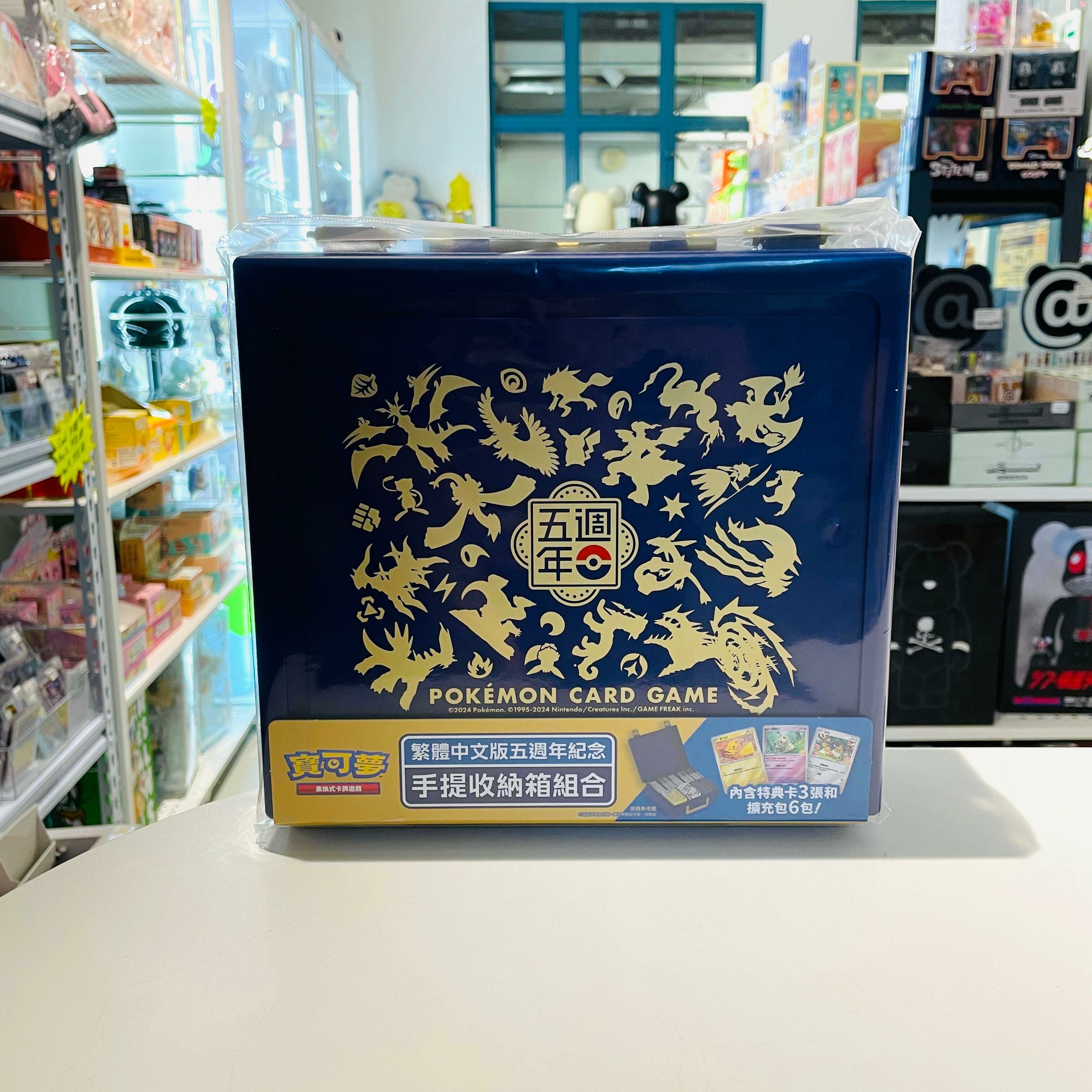 Pokemon Trading Card Game Card Game Portable Case Set - 5Anniversary