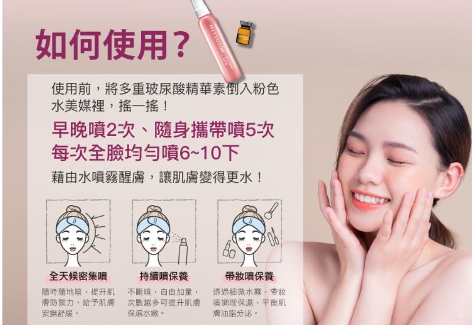 (681)【現貨】OGUMA  MITSUION ALLDAY SPA 秘之湧天堂之泉(緋霞粉) 80ml+4g