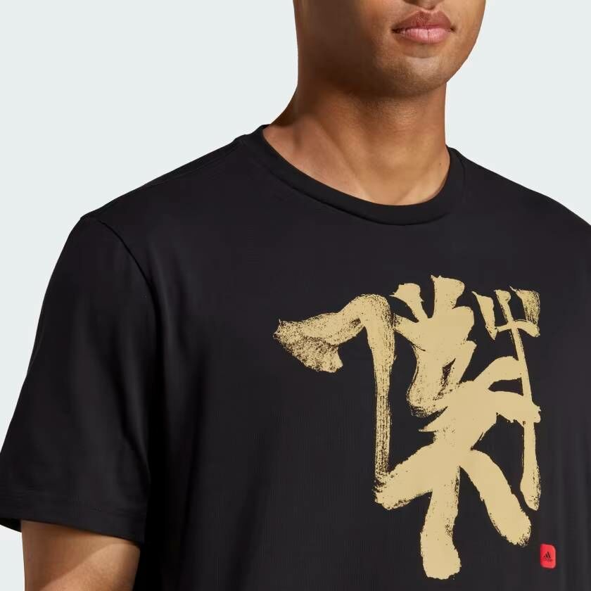 2023 Manchester United CNY Story Tee Shirt - Black