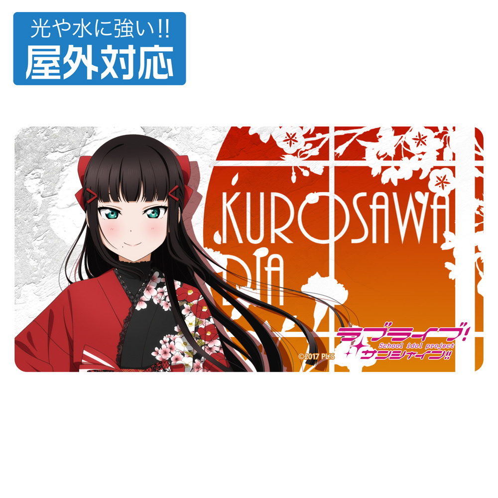 Cospa 1111 描き下ろし 黒澤ダイヤ 屋外対応ステッカー ソロコンサートver. [ラブライブ！サンシャイン!!]
