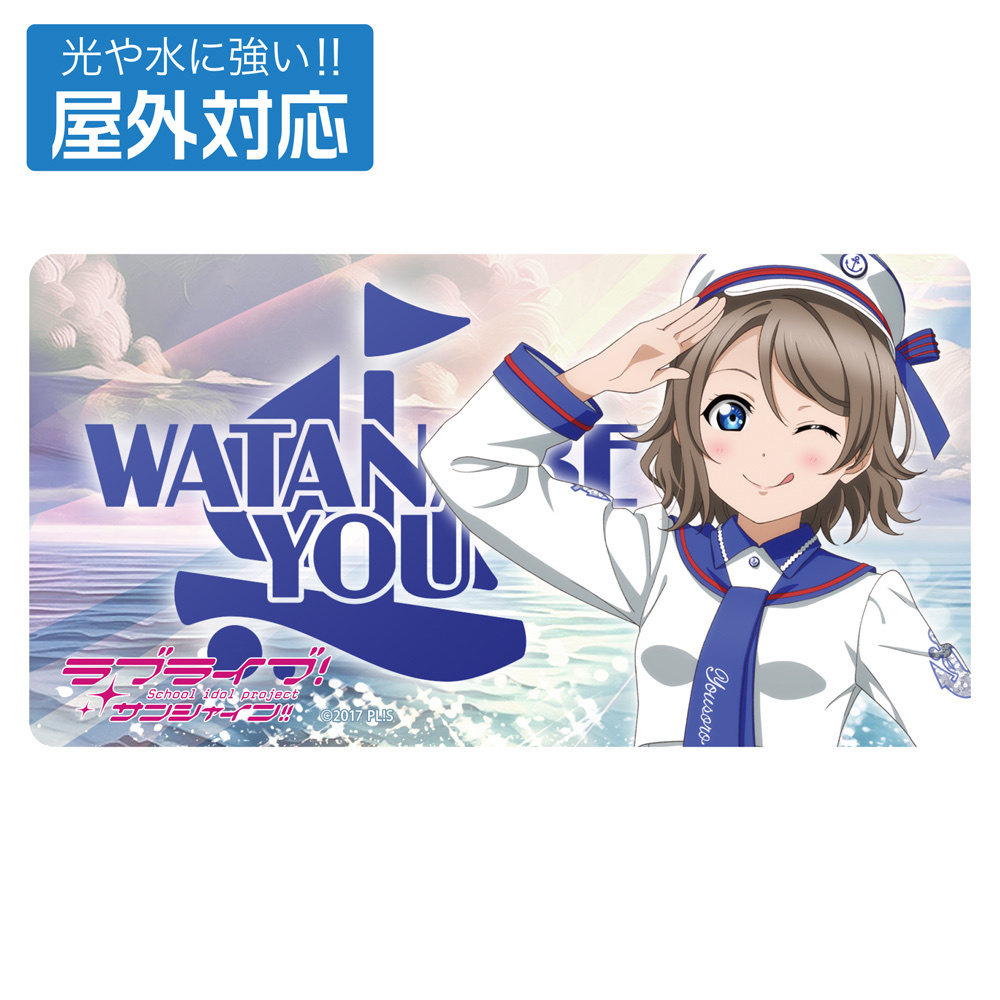 Cospa 1111 描き下ろし 渡辺 曜 屋外対応ステッカー ソロコンサートver. [ラブライブ！サンシャイン!!]